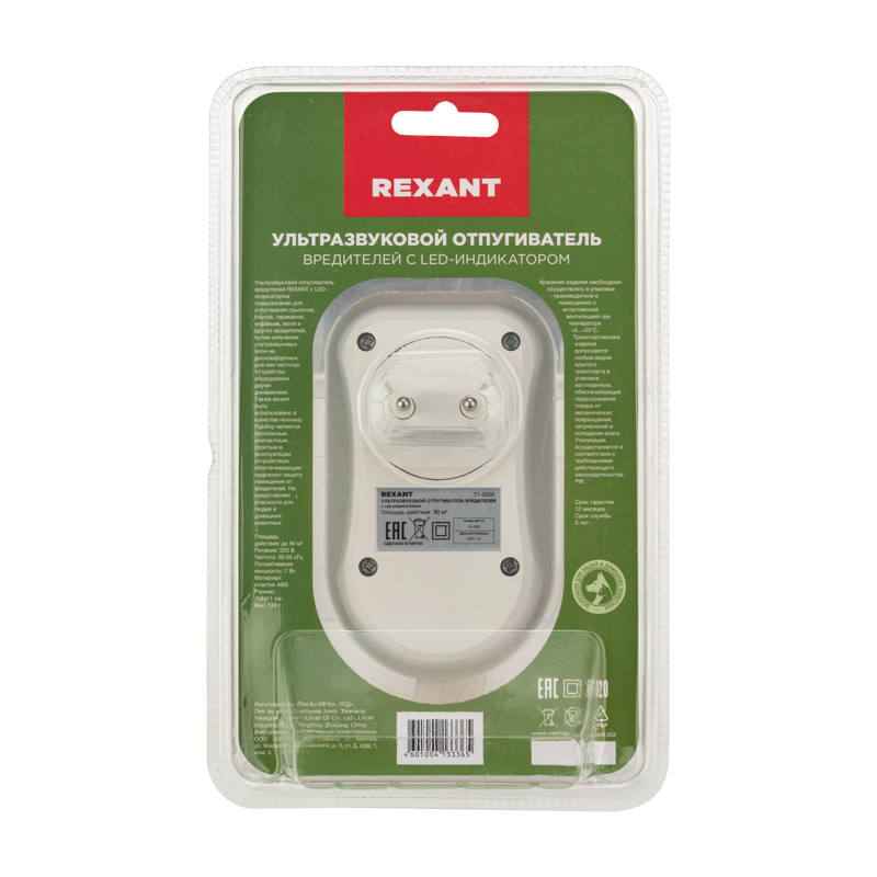    S 90&sup2;,  LED- REXANT