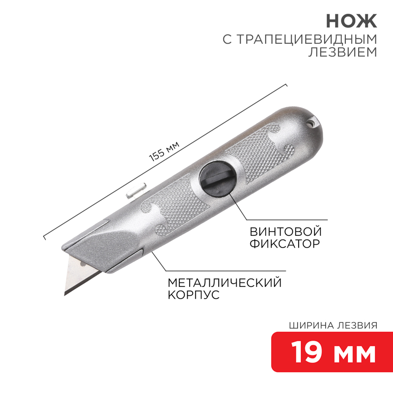 Нож сегментный 18 мм винтовой замок Vitals | гибдд-медкомиссия.рф