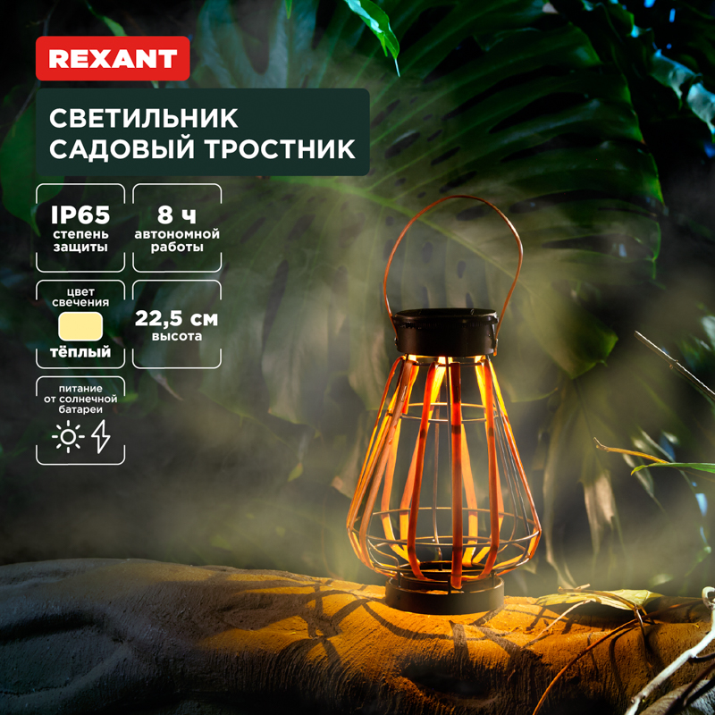 Садовые фонари на солнечных батареях - купить в интернет-магазине витамин-п-байкальский.рф