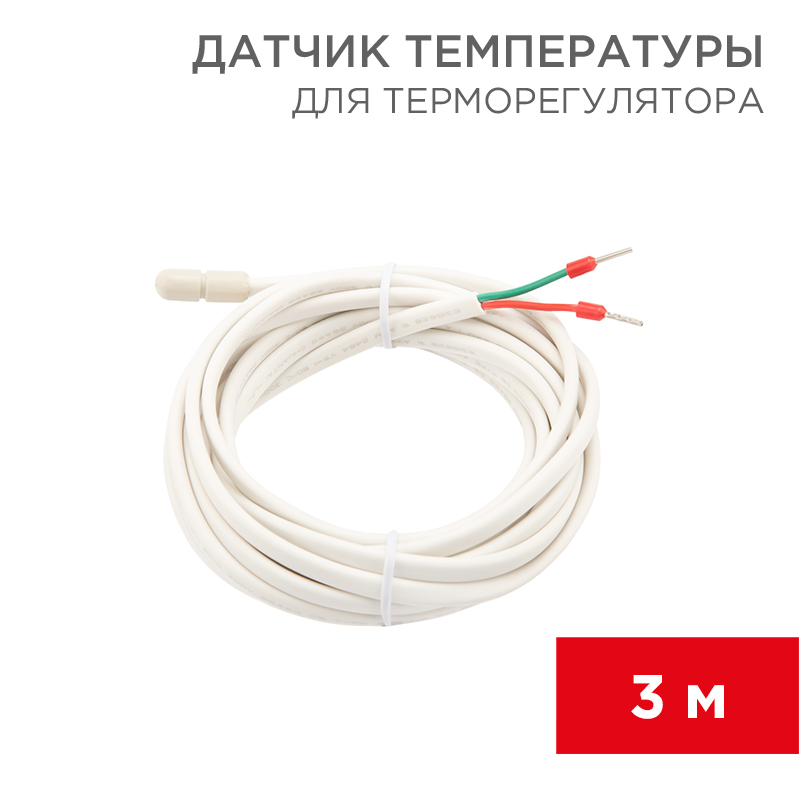 Датчик температуры для терморегулятора NTC 10 кОм, 3 м REXANT купить по цене 266.15 руб в Москве оптом и в розницу в «СДС»