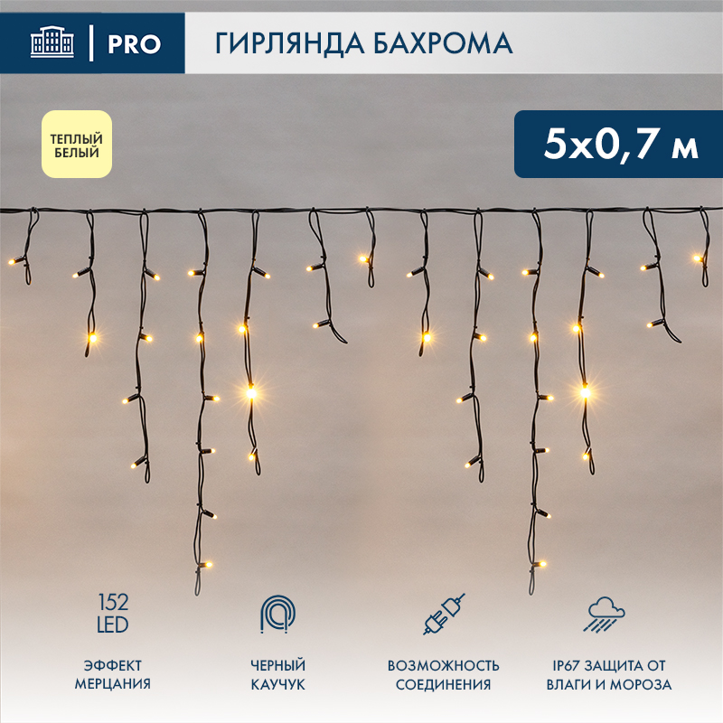    (), 50,7, 152 LED  ,   2,3, IP67,  , 230 NEON-NIGHT (   315-000)