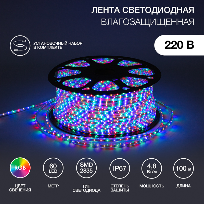   220, SMD2835, 60 LED/, RGB, 107, 100,   , IP67 NEON-NIGHT